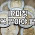 사업계획서 PPT, 대행 없이 직접 만들 때 마주하는 현실적인 문제들