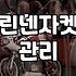 린넨 노카라 자켓을 입고 나갔다가 땀만 흘리고 돌아온 날