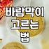 활용도 높은 여성 바람막이 고를 때 따져볼 몇 가지 기준
