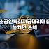 소공인특화자금, 신청하고 나서 겪게 되는 현실적인 고민들