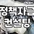 정부지원금종류 확인하고 내 사업에 맞는 자금 찾는 방법