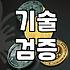 정부지원사업 활용해 초기 투자유치 성공하는 법