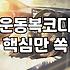 크롭 후드집업과 스포티한 일상, 그 실전적인 고민들