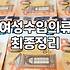여성의류브랜드 선택 기준과 합리적인 쇼핑 전략