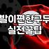 여성구두 선택 시 발 건강을 지키는 현실적인 사이즈 측정과 관리법