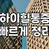 12cm 하이힐을 신고 살아남는다는 것: 환상과 현실 사이의 거래