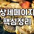 실패 없는 여성쇼핑몰 고르는 안목 기르는 법
