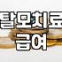 탈모약 건강보험 적용, 현실적으로 따져봐야 할 것들
