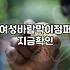 여성봄점퍼 선택 시 소재와 기장별 활용도 비교와 관리법