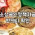 정부정책자금대출 신청 조건과 자격 요건 분석