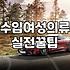 여성의류 사이즈 선택 실패를 줄이는 실전 쇼핑 기준