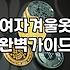 여성의류 구매 시 사이즈 실패를 줄이는 소재와 핏 선택 기준