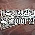 집에 있는 가죽 자켓을 어떻게 해야 할지 모르겠다