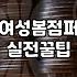 봄철 옷장 구원투수, 베스트(조끼) 활용에 관한 솔직한 단상