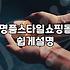 수입여성의류 구매 시 고려해야 할 해외 배송과 관세 기준