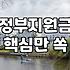 서류 떼러 갔다가 동사무소에서 한 시간 넘게 앉아있었다