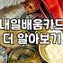 내일배움카드 계좌제 활용 전 반드시 체크할 현실적 기준