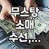 딤스킨 무스탕, 소매 수선은 어떻게 해야 할까?