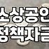 소상공인 정책자금 대출, 현실적으로 알아야 할 것들
