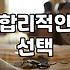 실패 없는 50대자켓 고를 때 반드시 체크해야 할 세 가지