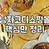 30대 직장인의 현실적인 옷 고민: 코디 사이트와 쇼핑몰 사이에서