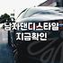 남자의 깔끔한 옷차림, 실전에서 겪어보니 알겠더군요