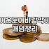 바람막이 하나 고르는데 왜 이렇게 고민했나 모르겠다