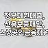 사업자 대출 알아볼 때 정책 자금과 시중 금리 확인하는 방법