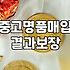 중고명품가방판매 진행할 때 알아두어야 하는 실전 감정 기준