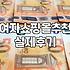 여성의류사이트 이용 시 확인해야 할 품질 보증과 교환 규정