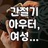 일교차 심한 봄/가을, 뭘 입을지 고민이라면? 경량 바람막이 이것만 알면 OK