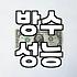 실패 없는 여성우비 고르는 기준과 구매 전 따져볼 체크리스트