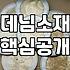 청셔츠 고를 때 실패하지 않는 3가지 체크리스트