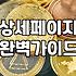 실패 없는 모던시크쇼핑몰 선택을 위한 쇼핑 호스트의 기준