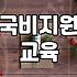 국비지원 교육 신청 전에 알아야 할 실제 자부담금과 현실적인 주의점