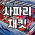 여름야상 고를 때 후회 없는 선택을 위한 체크리스트