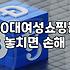 백화점 쇼핑몰에서 덜컥 사버린 치마가 영 어색해서