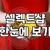 편집숍에서 옷을 고를 때, 우리가 놓치는 현실적인 균형점