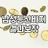 주말 산행 준비하다가 등산 바지만 세 벌을 사버렸다