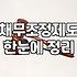 개인회생연체 발생 시 금지명령과 법적 대응 절차