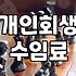 서류 뭉치를 안고 법원 근처를 서성이던 날