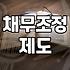 개인회생파산종합지원센터 이용 전 반드시 확인해야 할 실질적 내용