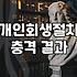 도박 빚 개인회생, 솔직히 말하면 쉬운 길은 아닙니다