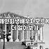 개인회생배우자재산 반영 범위와 청산가치 산정 기준