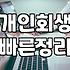 급여차압이 시작되면 월급은 얼마나 통제되고 해결책은 무엇인가
