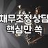 빚 독촉 속에서 현실적으로 따져본 채무조정: 회생 분납과 워크아웃의 갈림길