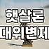햇살론 상담만 몇 번을 받으러 다녔는지 모르겠다