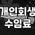 서류 뭉치를 들고 법원 앞을 서성거리던 날들