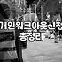 연체로 인한 통장 압류와 채무 조정의 현실적인 대처법