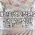 개인회생, 남들에게 말 못 할 고민을 정리하며 마주한 현실